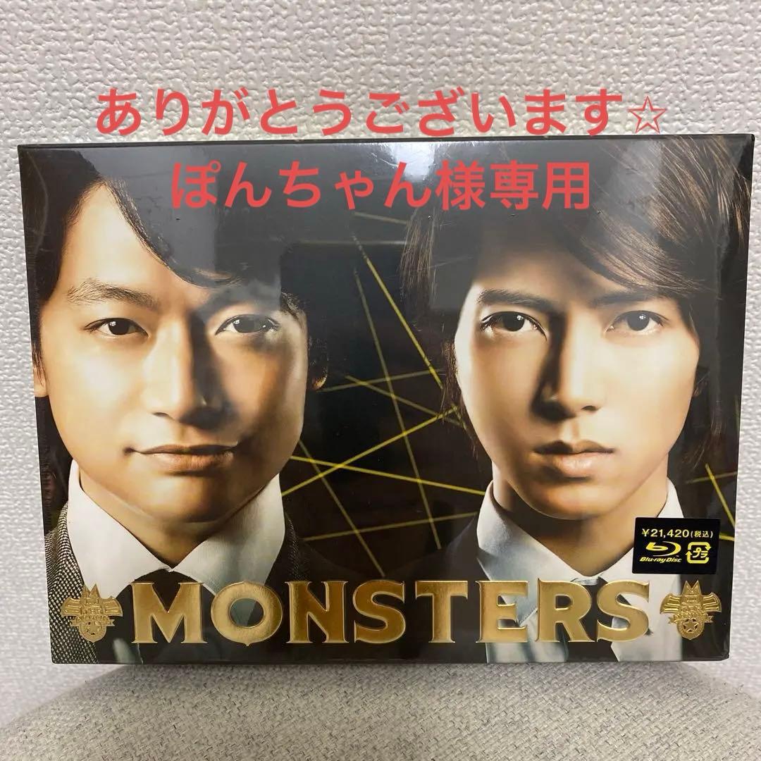 新品未開封　MONSTERS 特典映像113分収録　Blu-ray 山下智久