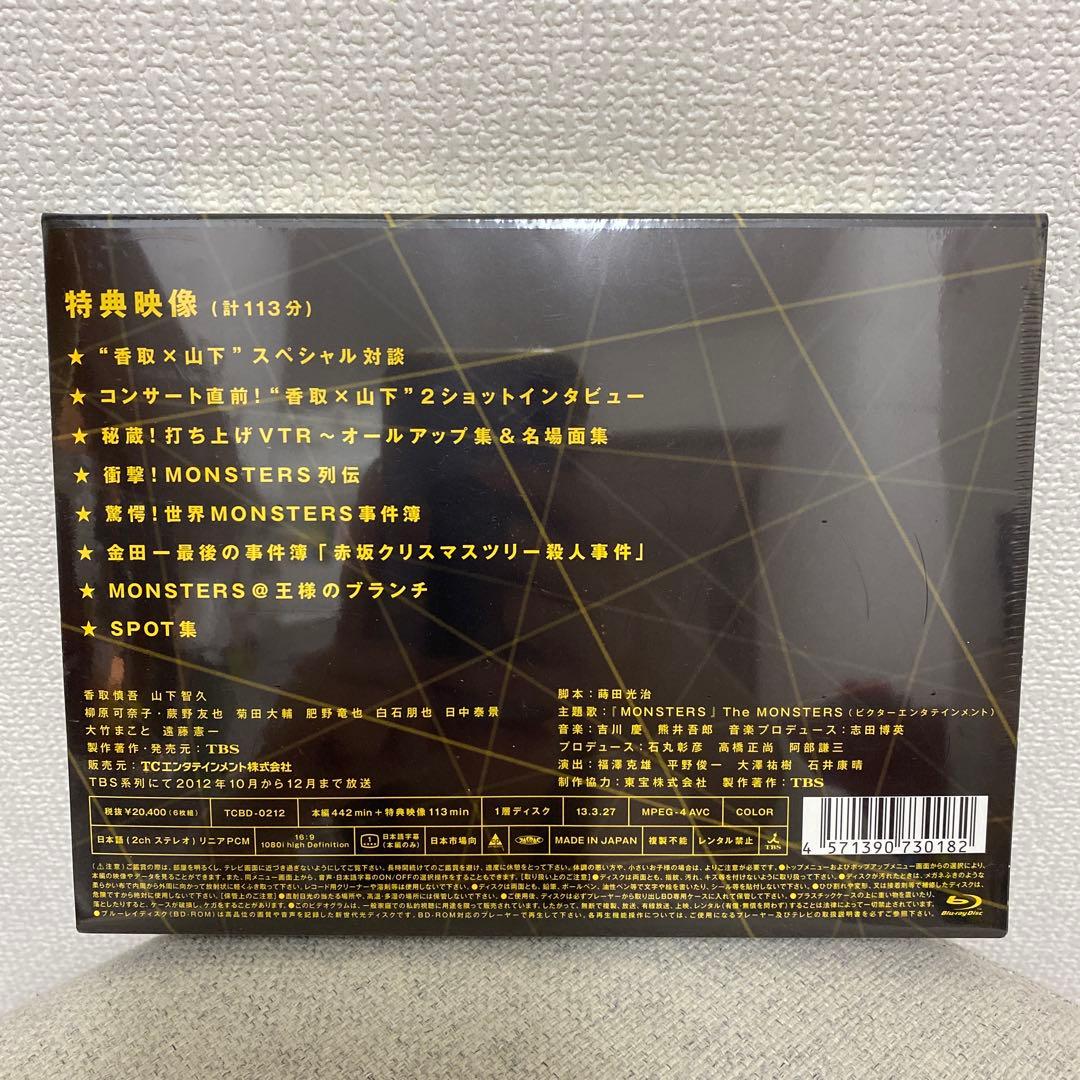 新品未開封　MONSTERS 特典映像113分収録　Blu-ray 山下智久