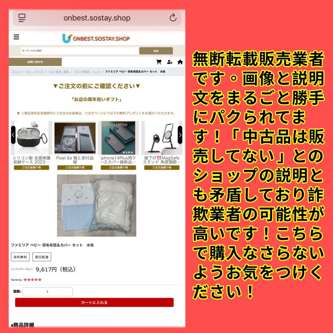 ファミリア ベビー 羽毛布団＆カバー セット　水色