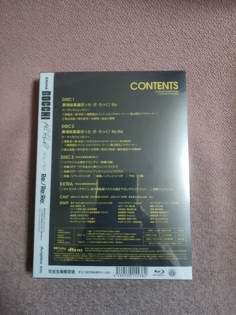 劇場総集編ぼっち・ざ・ろっく!Re:/Re:Re:完全生産限定盤Blu-ray
