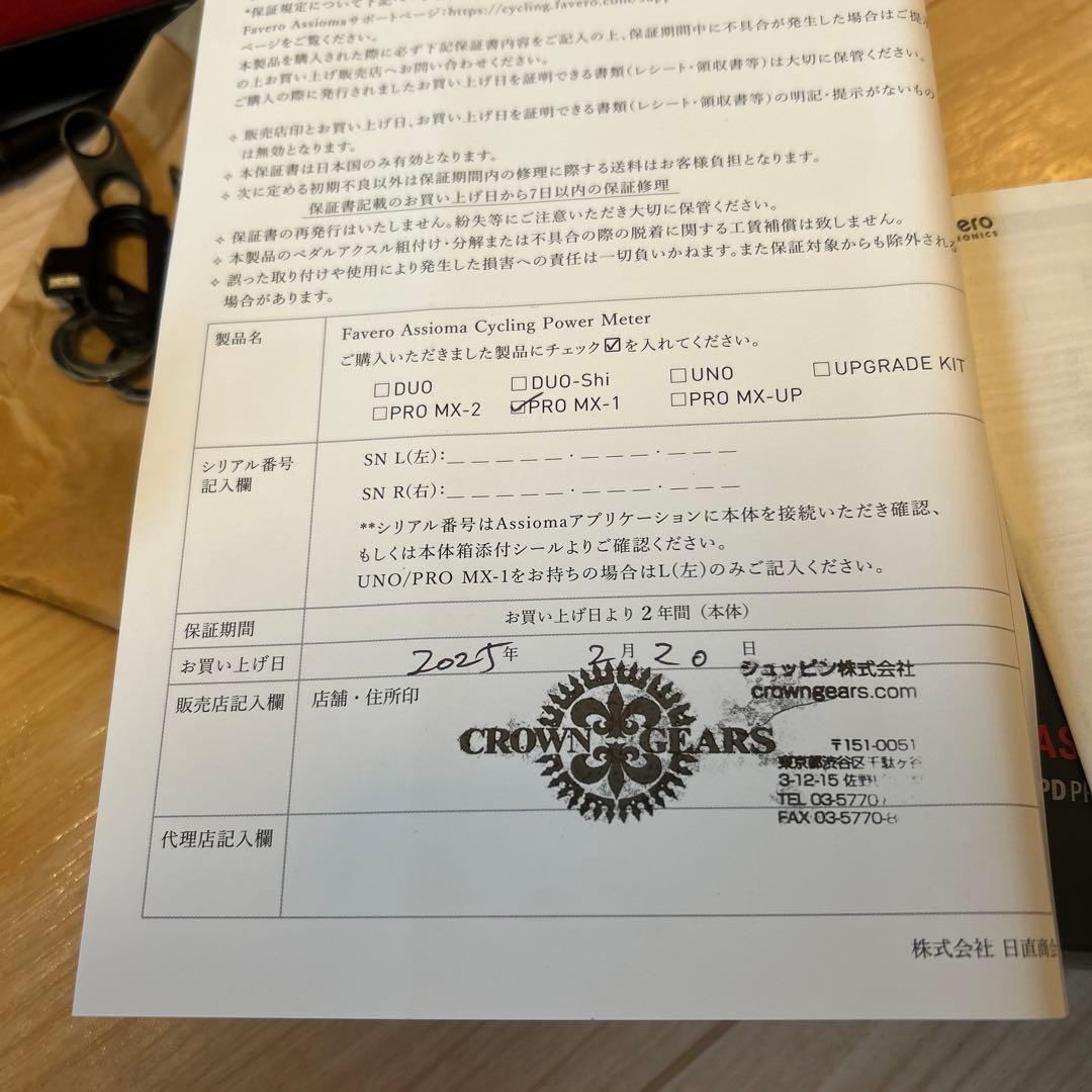 Favero ASSIOMA PRO MX-1SPD パワーメーターペダル