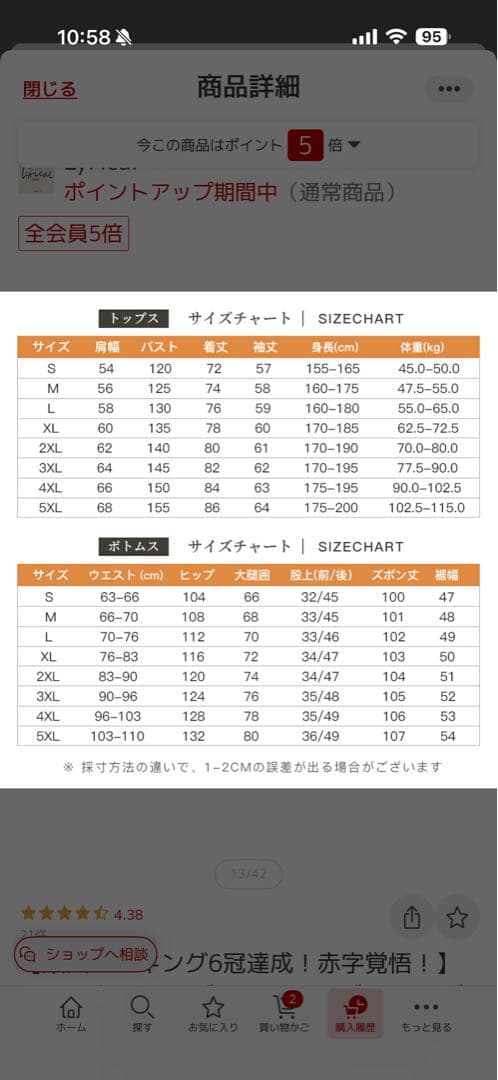 スキー、スノーボードウェア上下セットＬサイズ