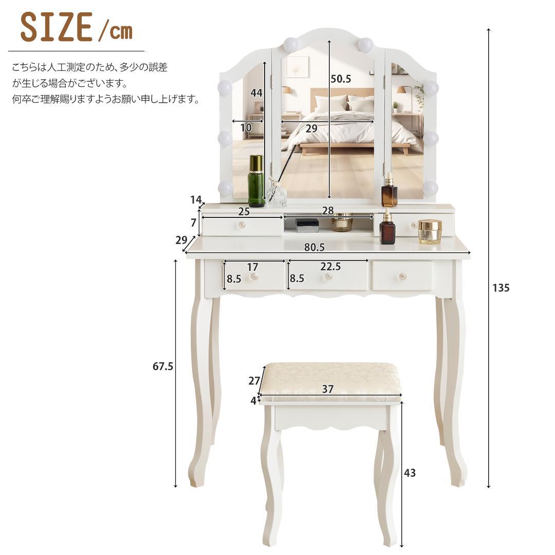 ラスト1点！ドレッサー 化粧台 テーブル 鏡台 ライト付き コンセント付き
