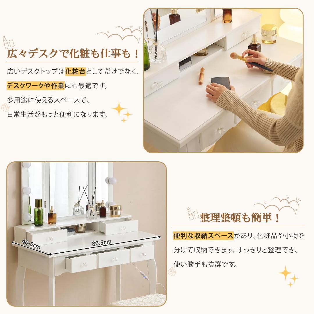 ラスト1点！ドレッサー 化粧台 テーブル 鏡台 ライト付き コンセント付き