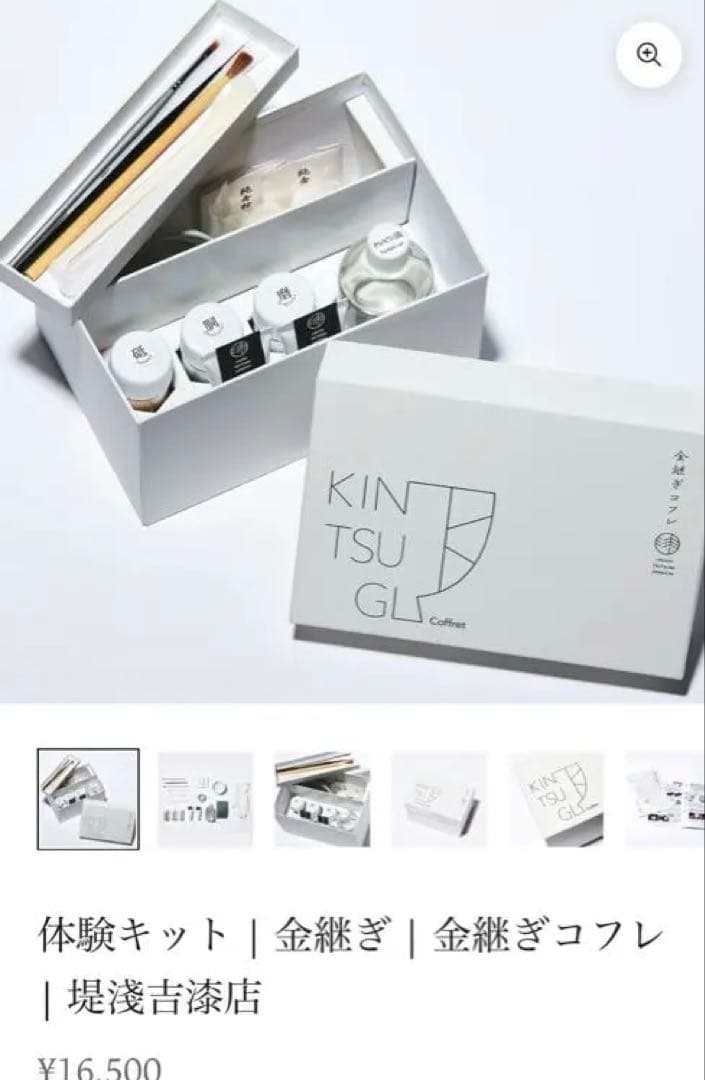 体験キット | 金継ぎ | 金継ぎコフレ | 堤淺吉漆店