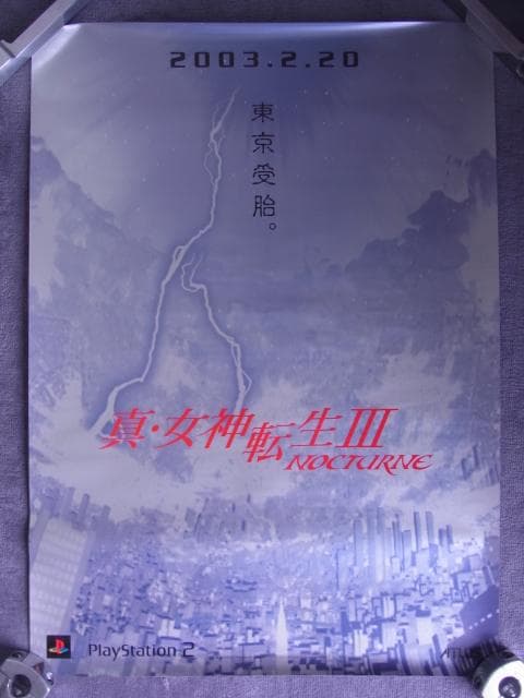 未使用品　非売品ポスター　真女神転生3 ノクターン NOCTURNE　プレステ2