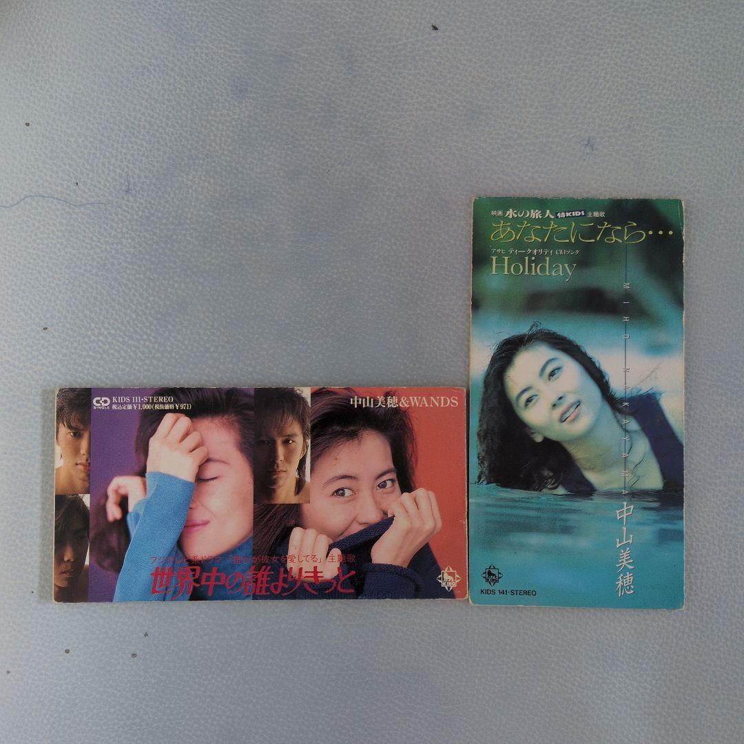 中山美穂 Holiday 、 世界中の誰よりきっと 8cmシングルCD