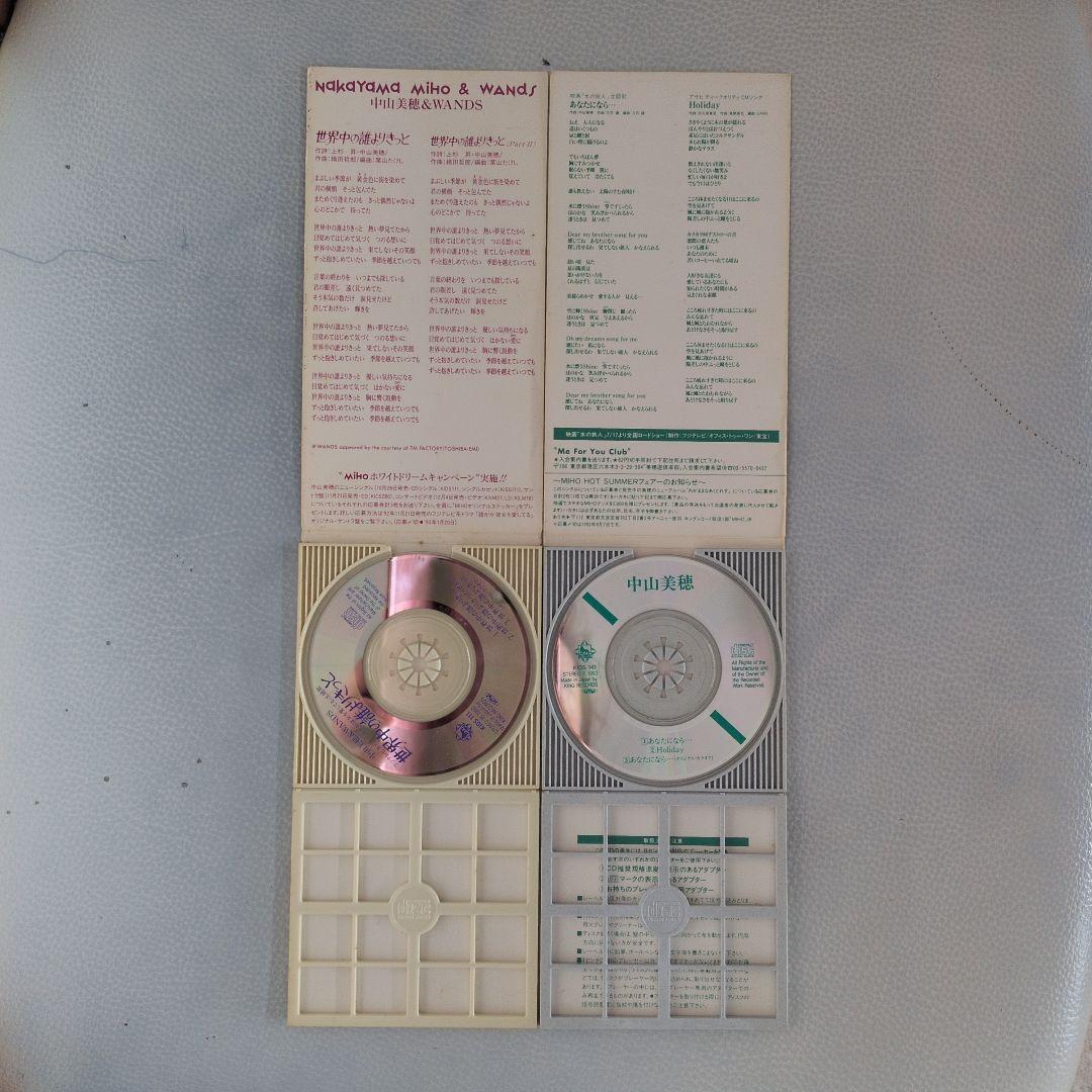 中山美穂 Holiday 、 世界中の誰よりきっと 8cmシングルCD