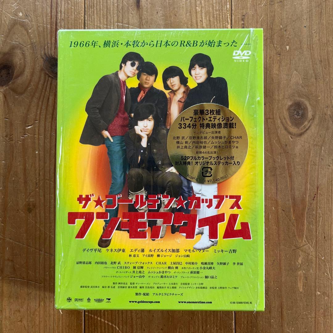 美品 ザ・ゴールデン・カップス ワンモアタイム パーフェクトエディション DVD