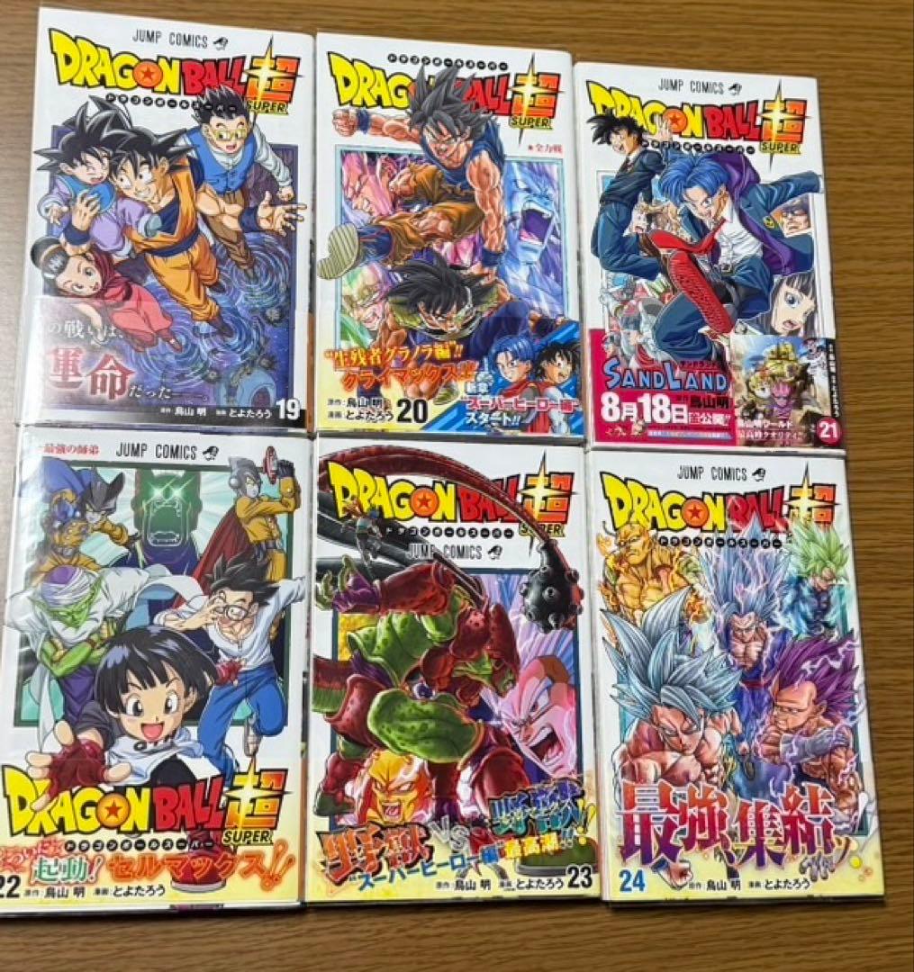 ドラゴンボール超1～24巻