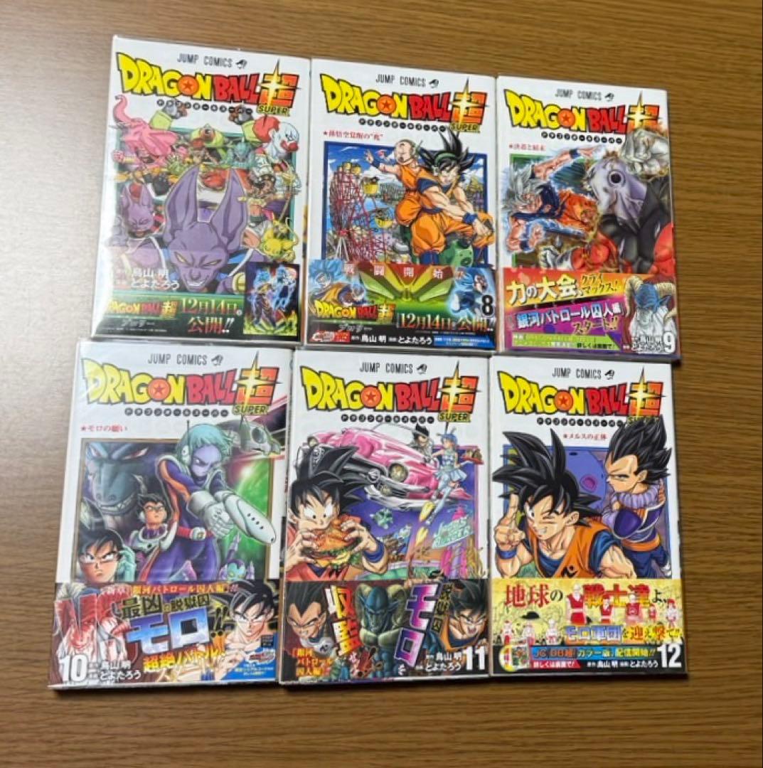 ドラゴンボール超1～24巻