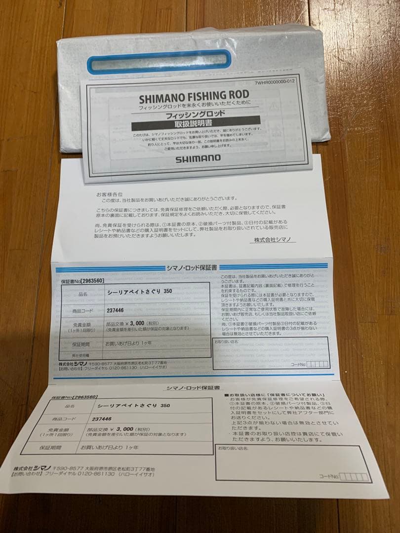 シマノ シーリアベイトさぐり 350 海上釣堀