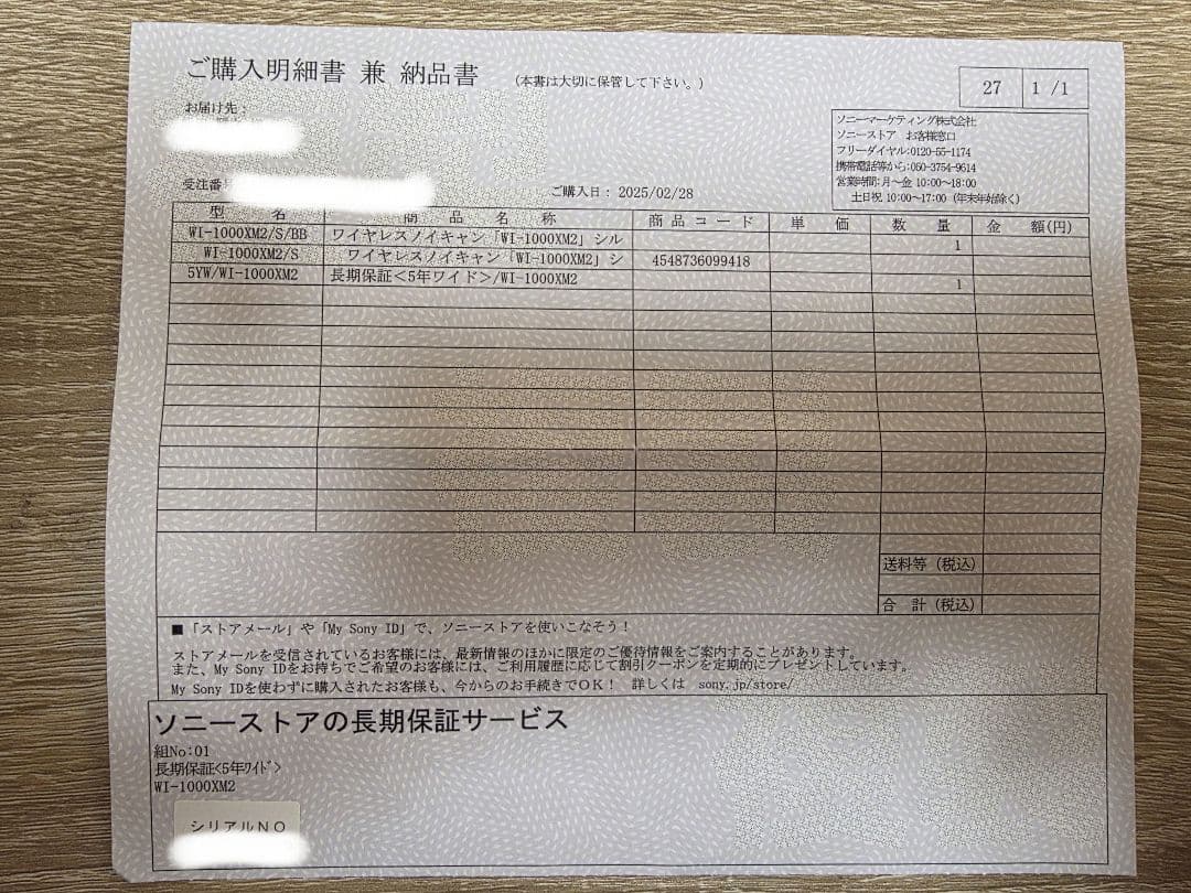 利用回数少 SONY WI-1000XM2 ワイヤレスイヤホン