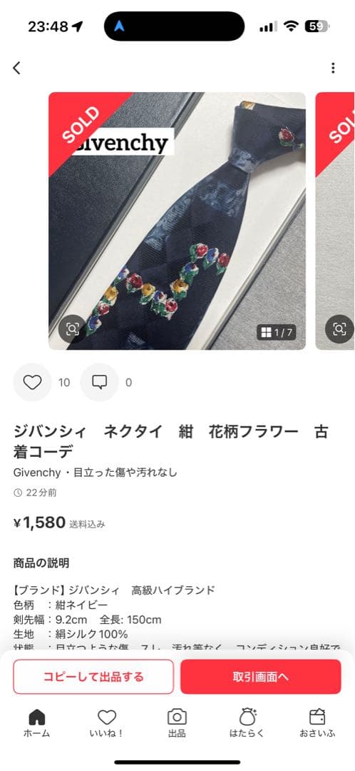 極美品　エルメス　ネクタイ　黒　花柄フラワー　シルク　派手、ジバンシィ　二本