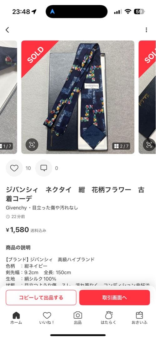 極美品　エルメス　ネクタイ　黒　花柄フラワー　シルク　派手、ジバンシィ　二本