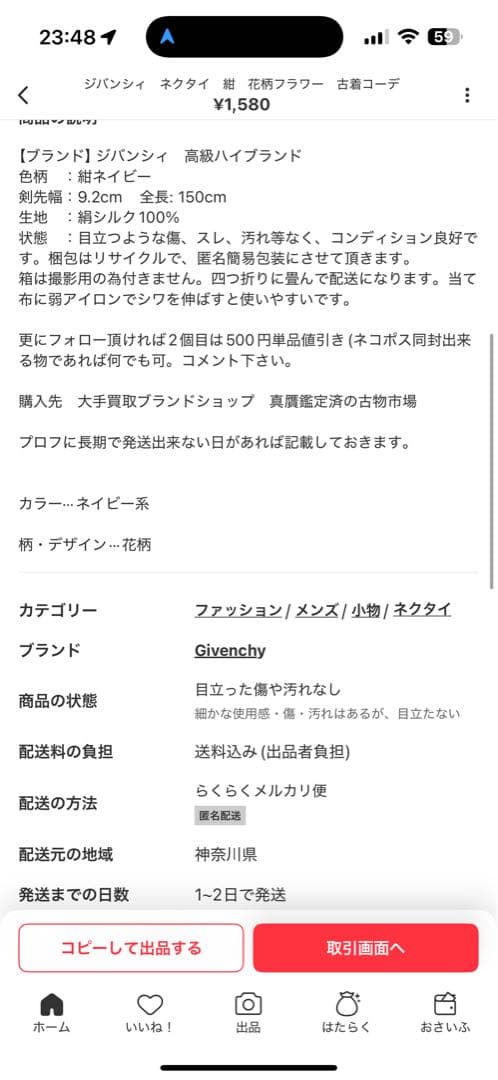 極美品　エルメス　ネクタイ　黒　花柄フラワー　シルク　派手、ジバンシィ　二本