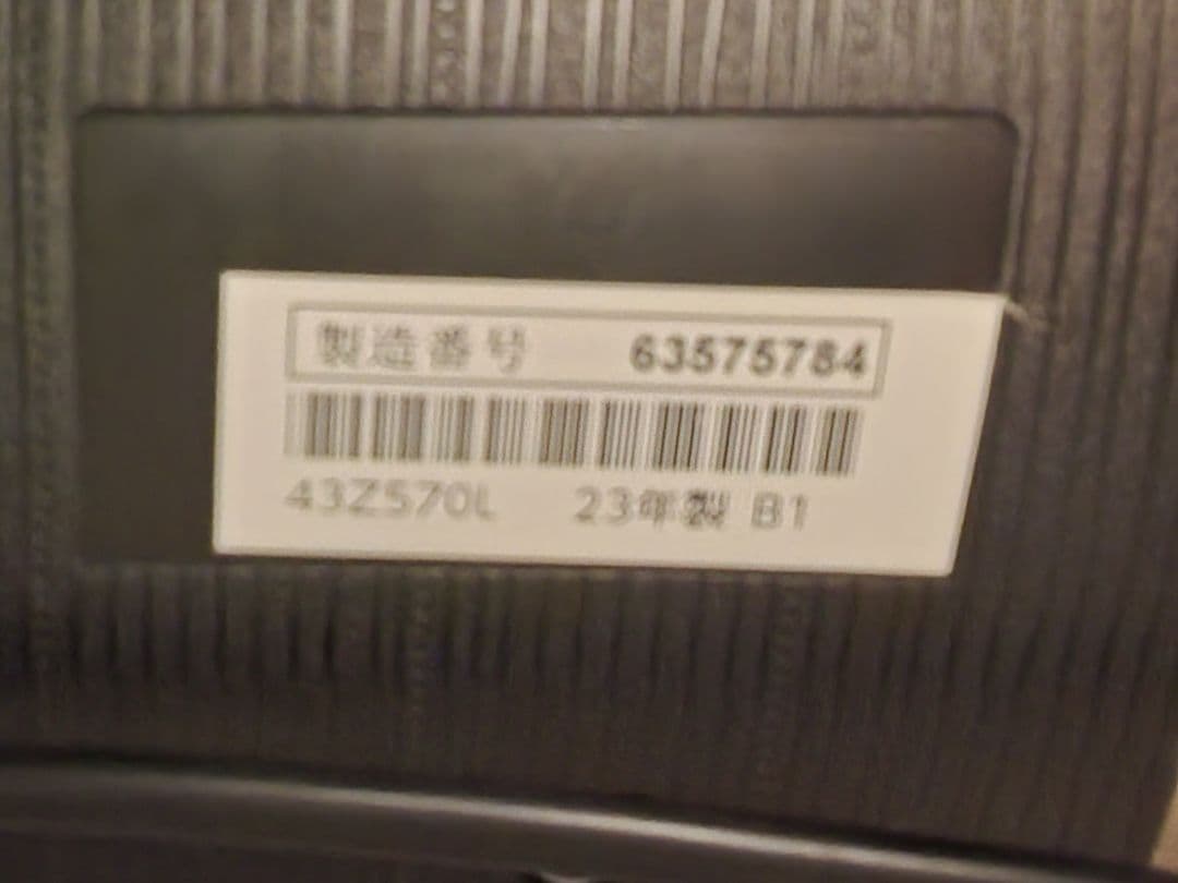 テレビ 43Z570L REGZA TOSHIBA 4K 120Hz