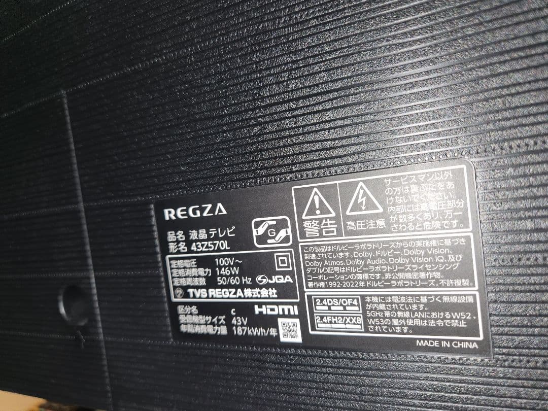 テレビ 43Z570L REGZA TOSHIBA 4K 120Hz