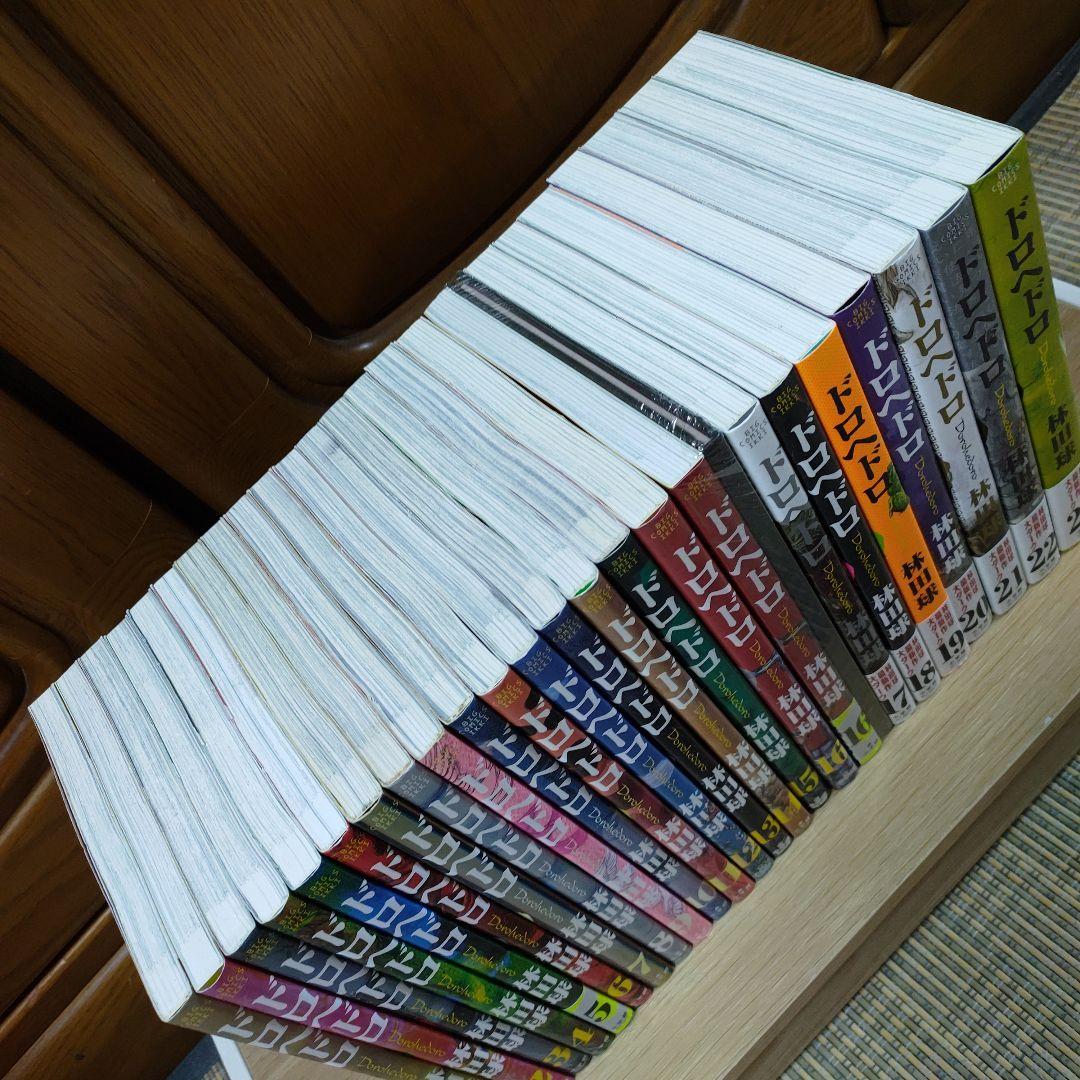 ドロヘドロ　全２３巻セット＋画集　林田球