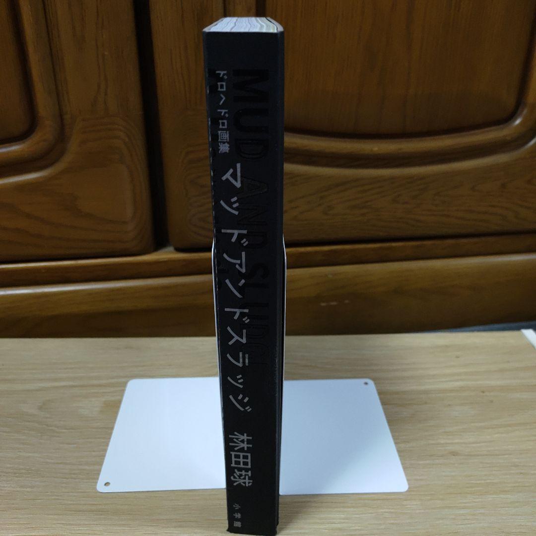 ドロヘドロ　全２３巻セット＋画集　林田球