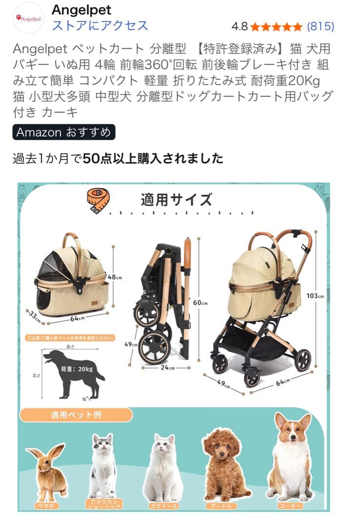け*ー様 Angelpet ペットカート 分離型 360度回転前輪付き