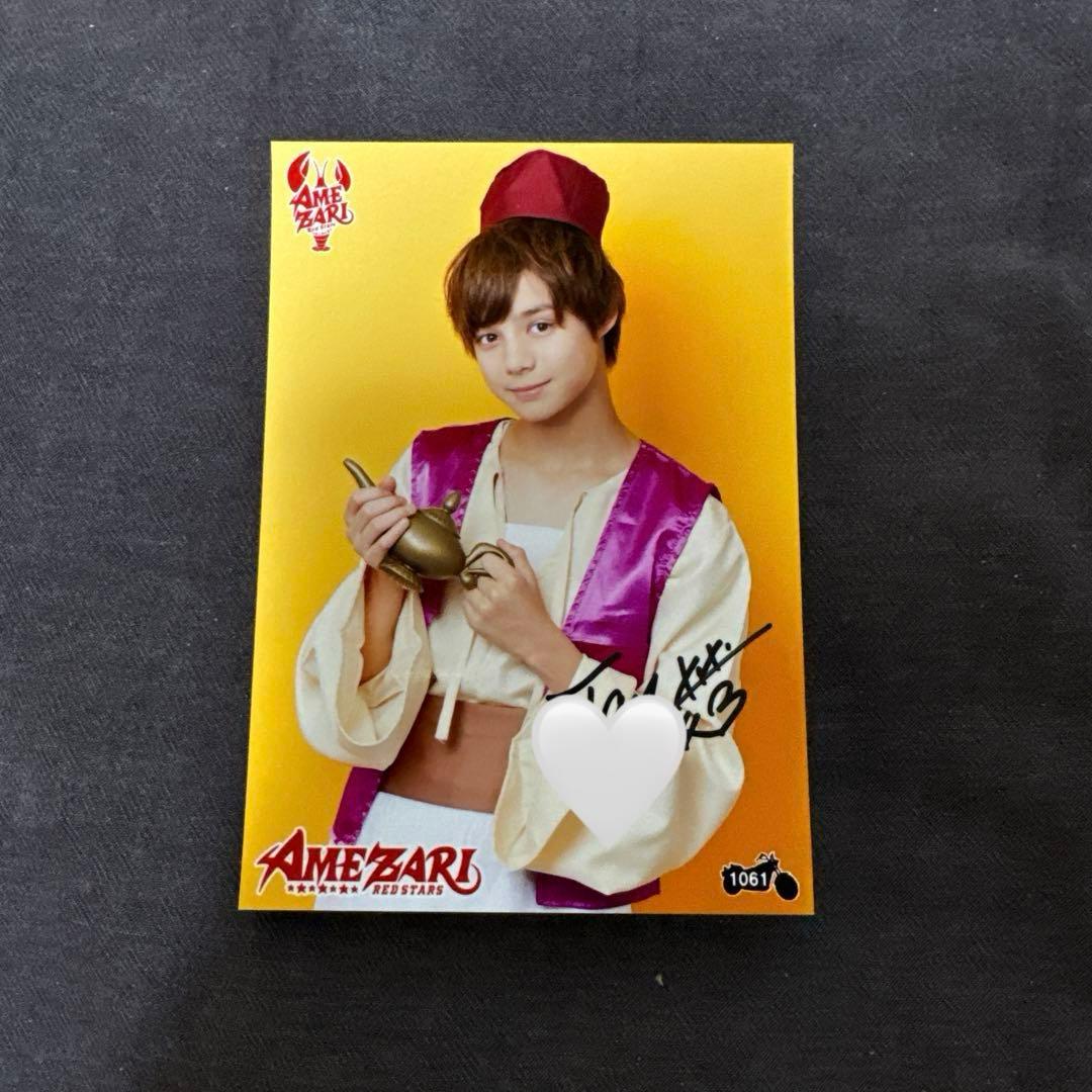 AMEZARI SMTR25 JJ traineea ジェイ 生写真　直筆サイン