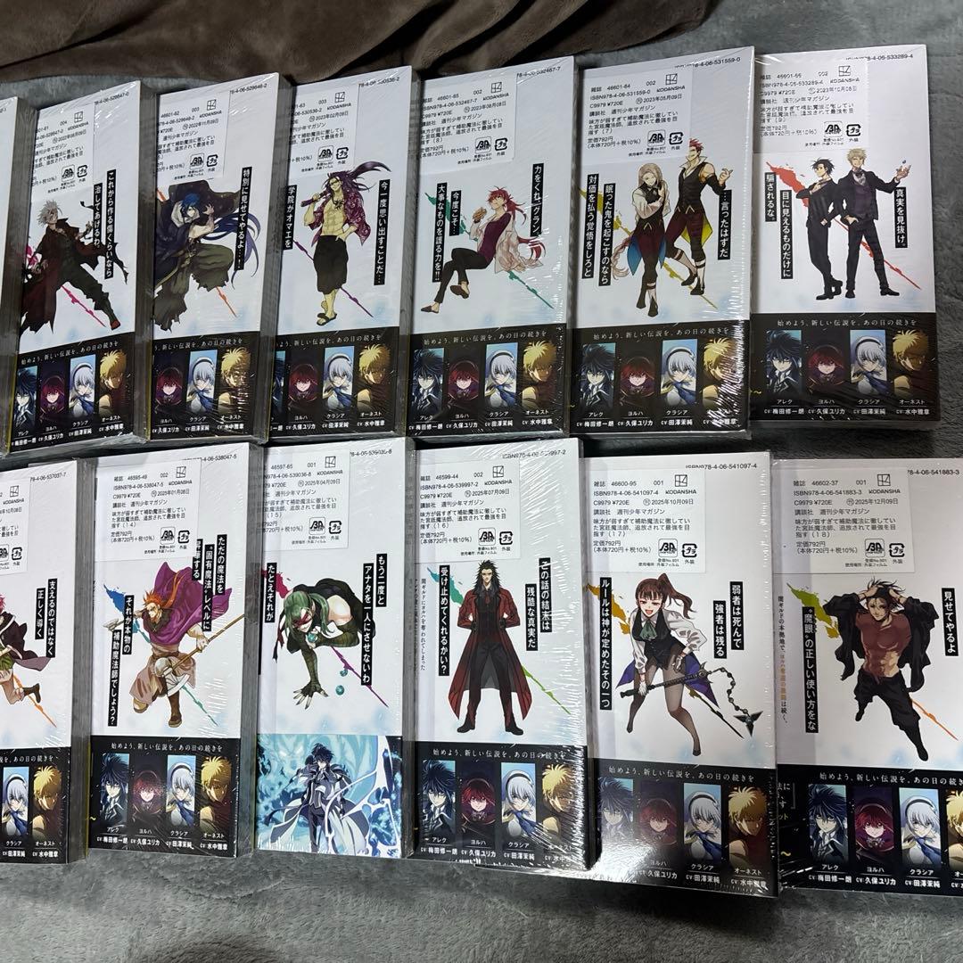 味方が弱すぎて、補助魔法に徹していた宮廷魔法師、追放されて最強を目指す 1〜18