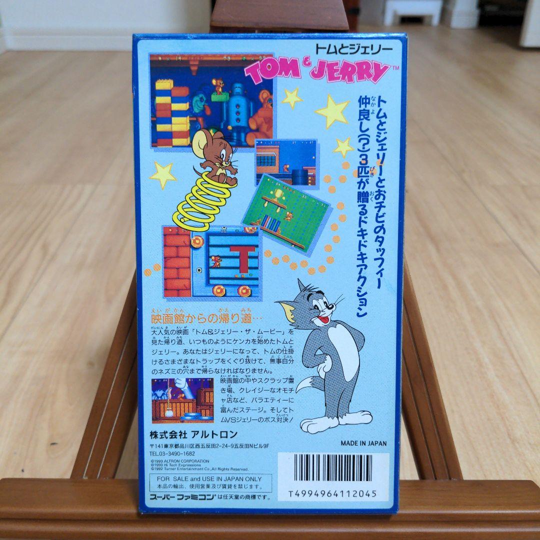 SFC スーパーファミコンソフト　トムとジェリー　ハガキ付き　美品