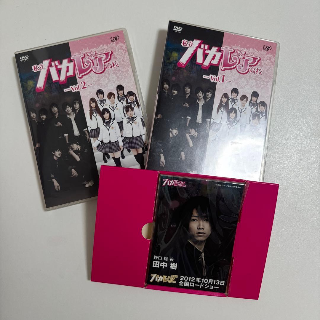 私立バカレア高校 DVD-BOX 通常版