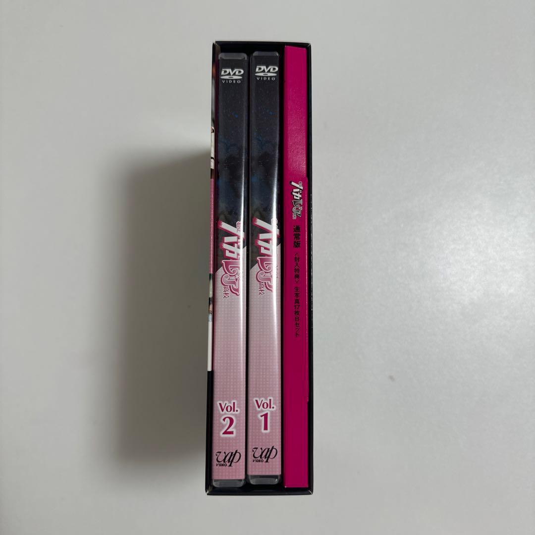 私立バカレア高校 DVD-BOX 通常版