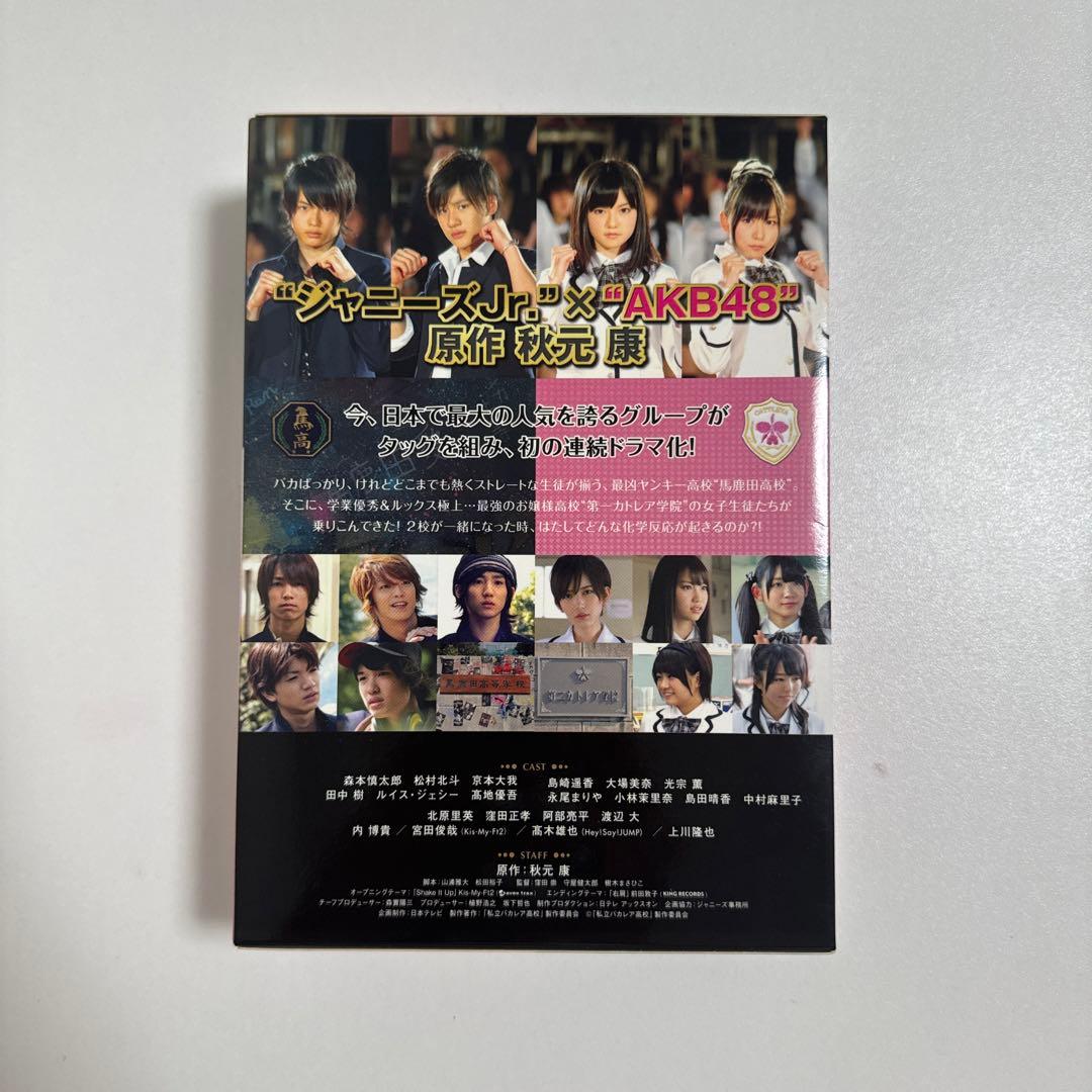 私立バカレア高校 DVD-BOX 通常版