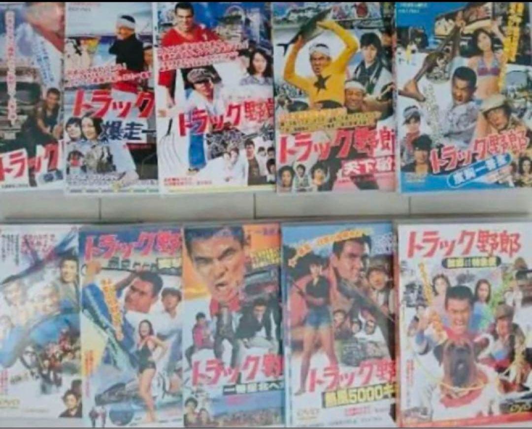新品 トラック野郎シリーズ 菅原文太 DVD全巻完結セット