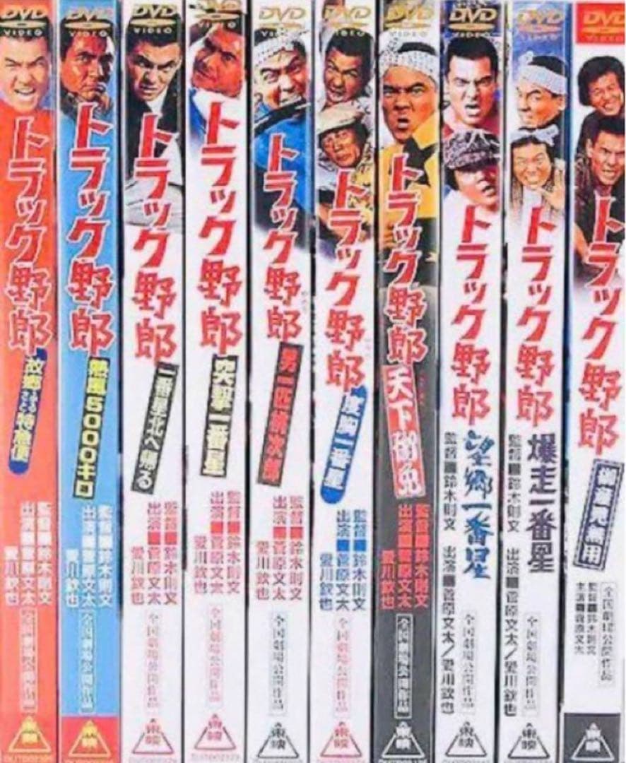 新品 トラック野郎シリーズ 菅原文太 DVD全巻完結セット