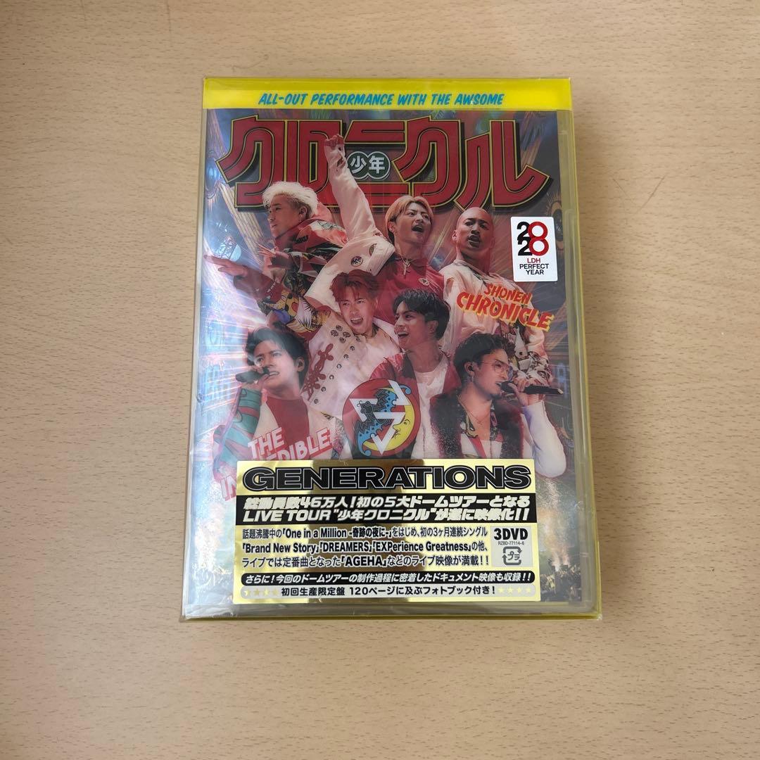 Generations 少年クロニクル　ライブDVD
