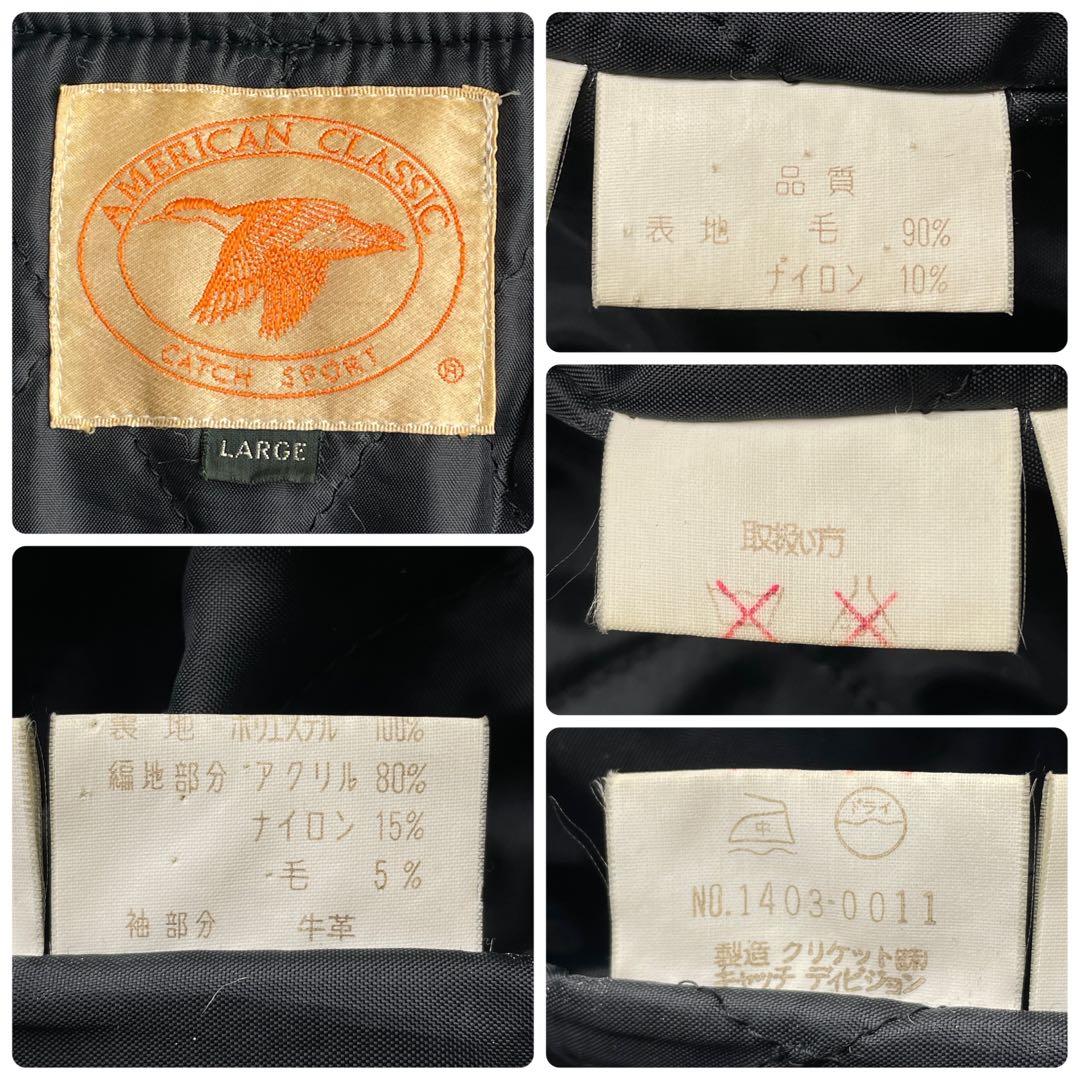 90s ヴィンテージ 好配色 袖レザー スタジャン サガラワッペン キルティング