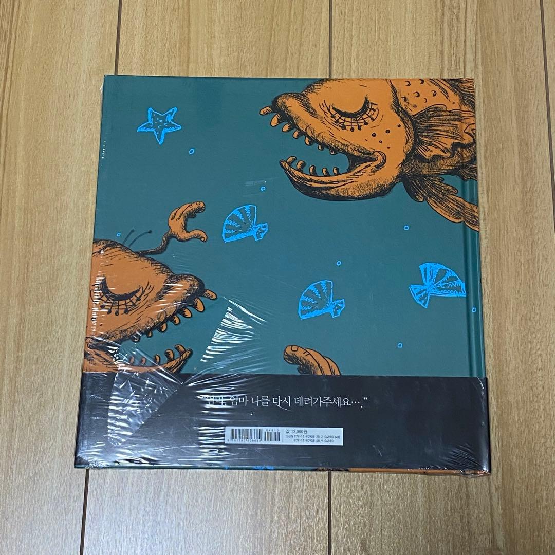 サイコだけど大丈夫　絵本　5冊セット　韓国語