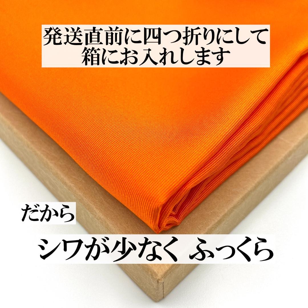 帛紗 【手縫】朱７号 4790＋4790−200＝9380