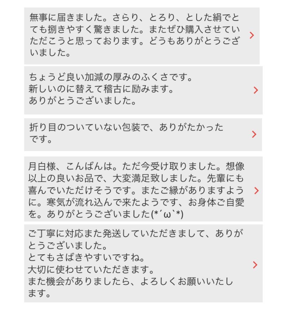 帛紗 【手縫】朱７号 4790＋4790−200＝9380