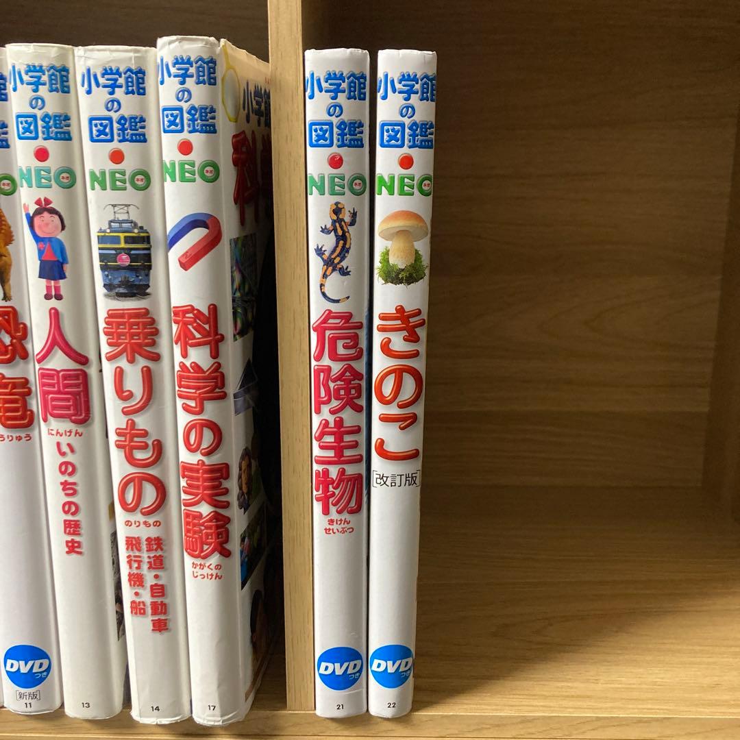 小学校の図鑑 NEO 12冊セット