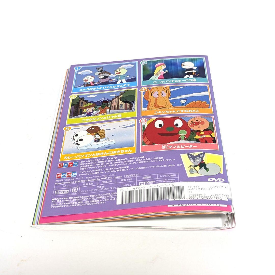 アンパンマン 2019年 TVシリーズ 全12巻セット