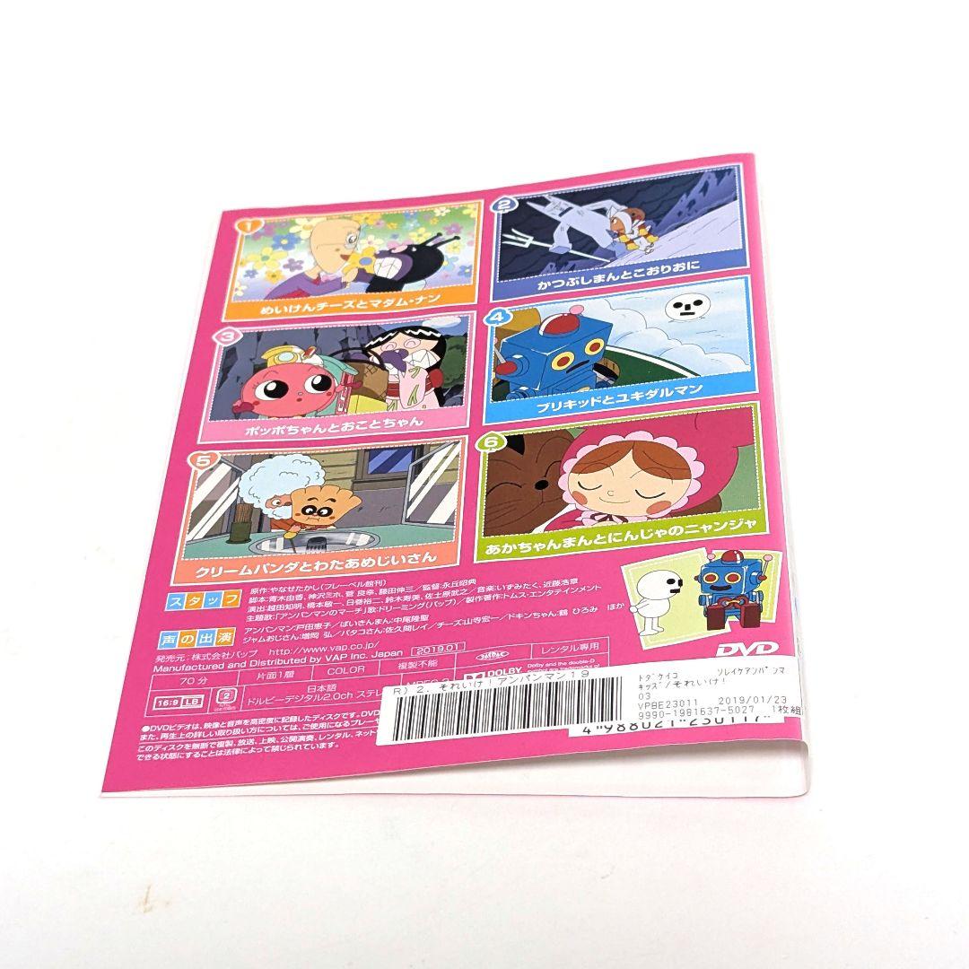アンパンマン 2019年 TVシリーズ 全12巻セット