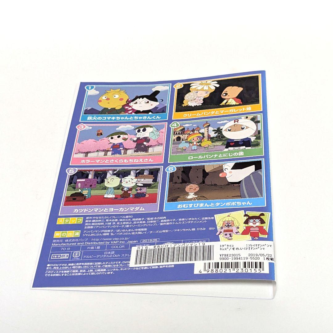 アンパンマン 2019年 TVシリーズ 全12巻セット