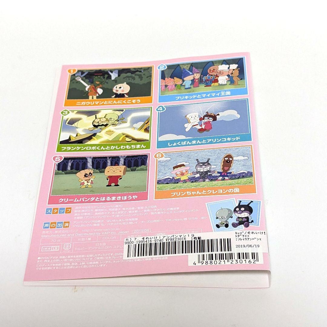 アンパンマン 2019年 TVシリーズ 全12巻セット