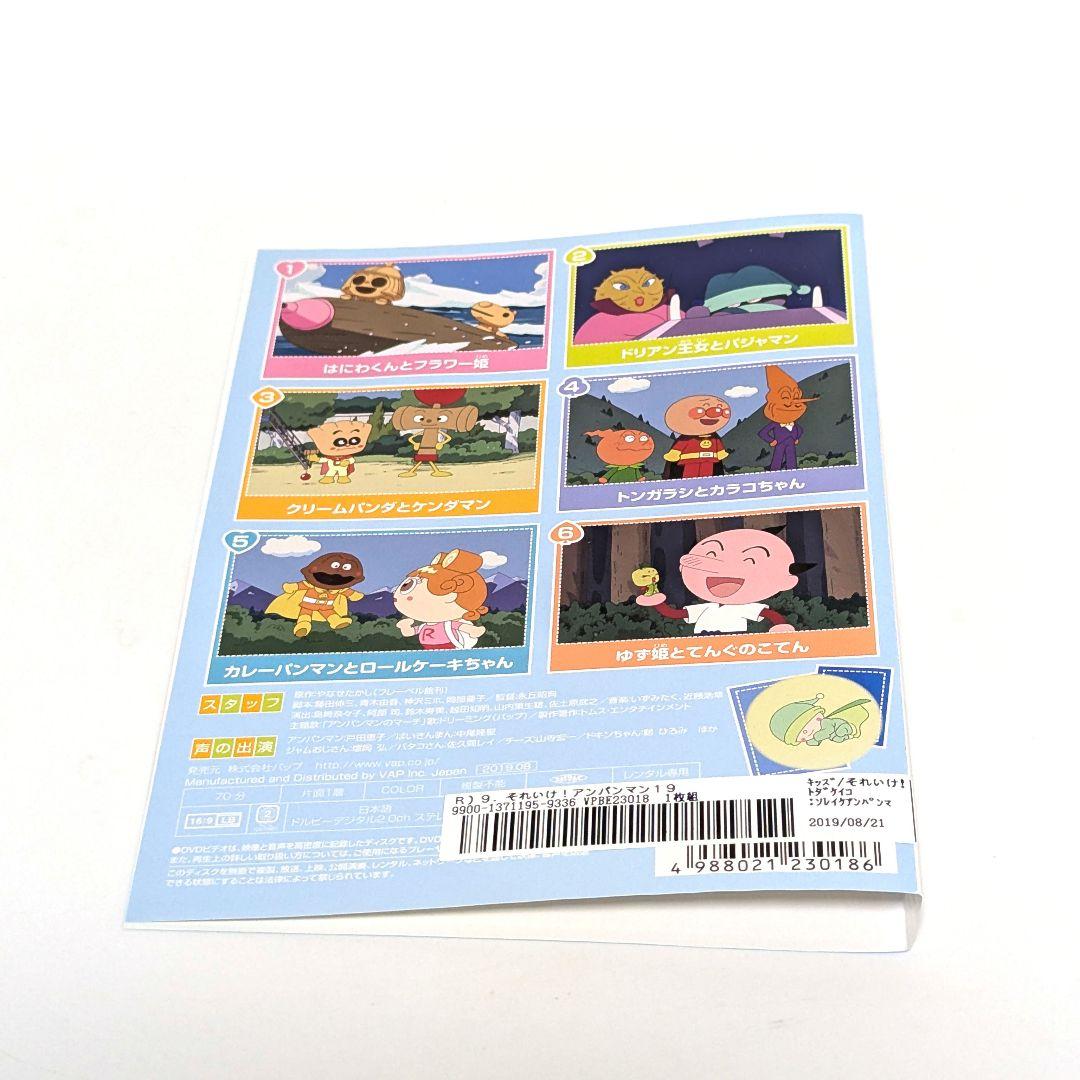 アンパンマン 2019年 TVシリーズ 全12巻セット