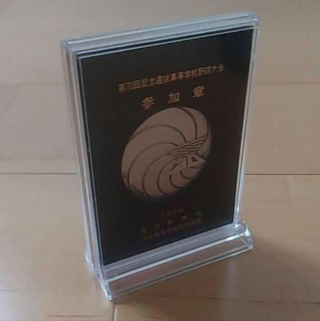 第70回記念 選抜高等学校野球大会 参加章