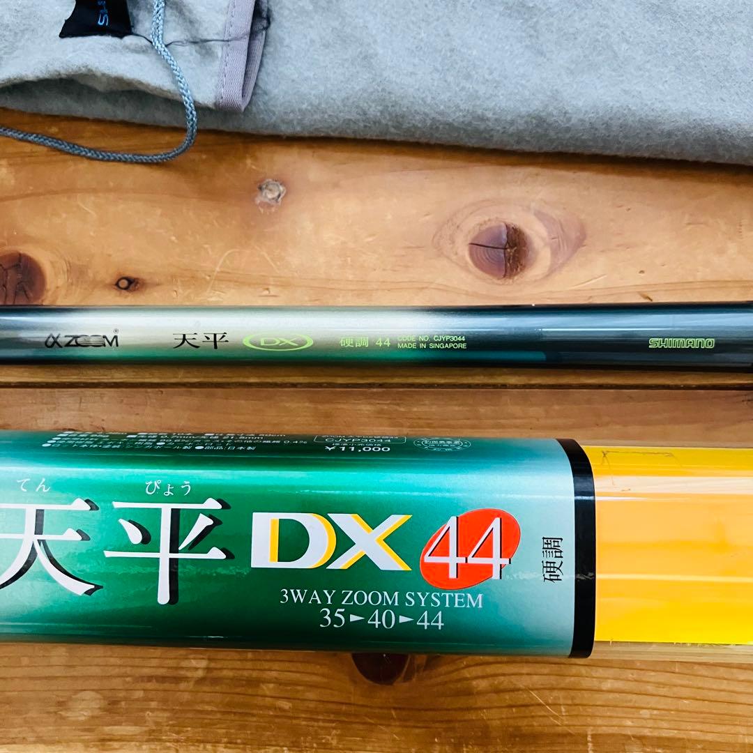 y*a様 SHIMANO 天平DX 44 渓流竿　硬調