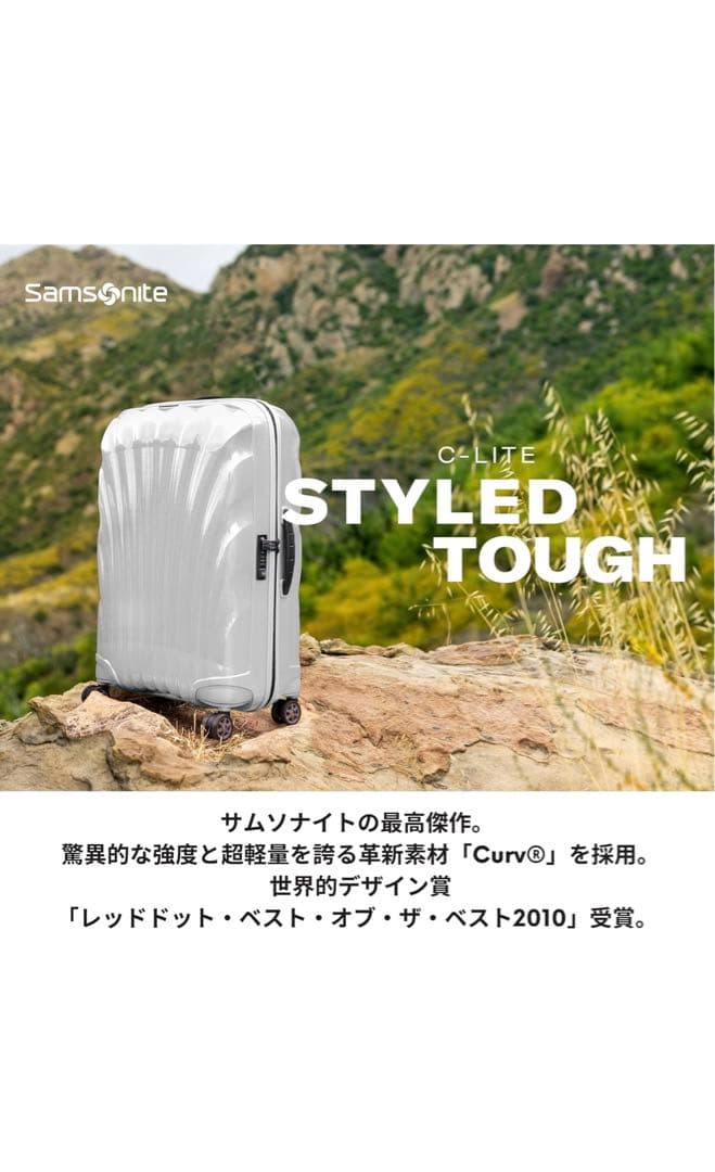 SAMSONITE［サムソナイト］シーライトスピナーXL RED