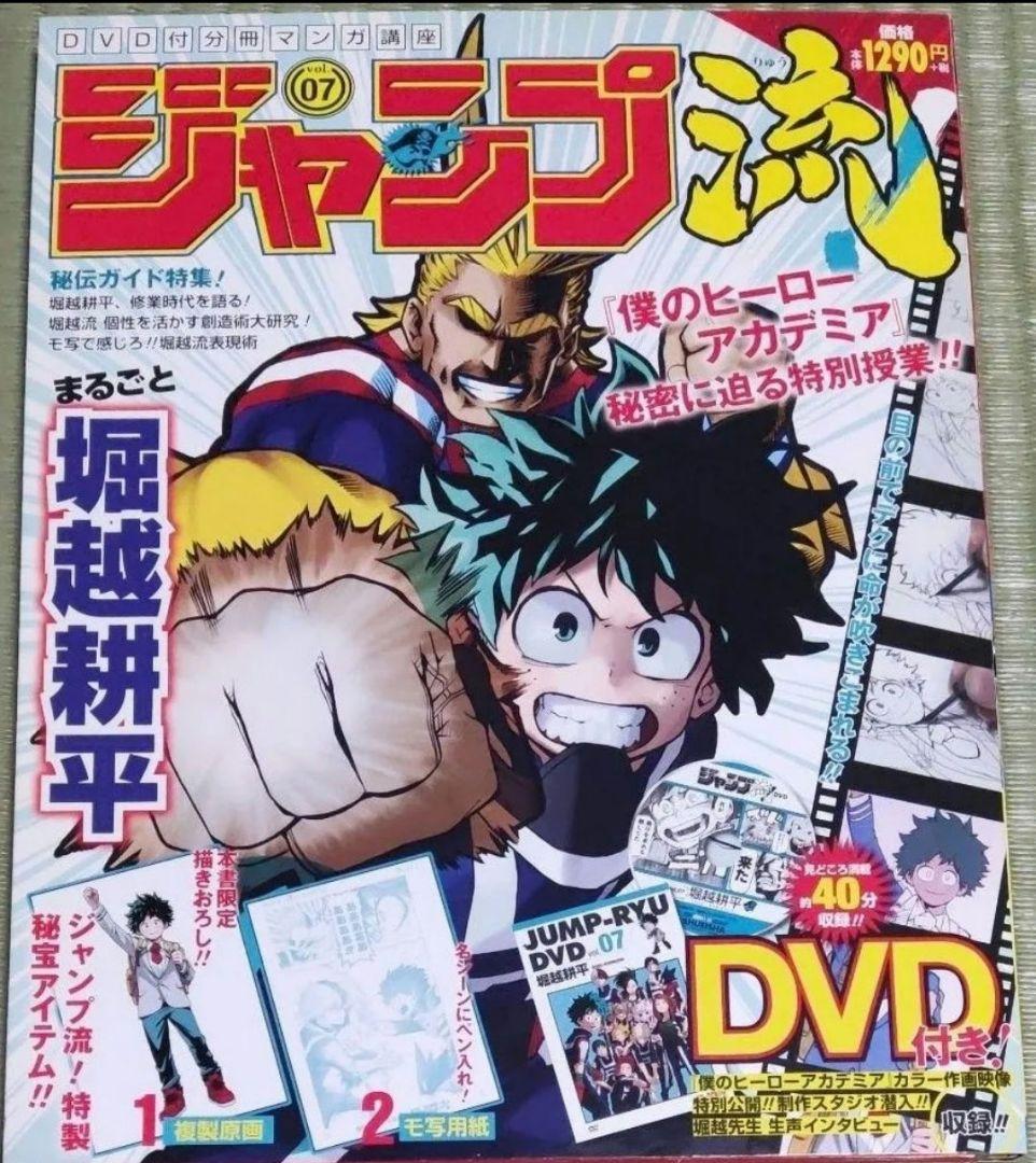 僕のヒーローアカデミア　シリーズ　おまけ付き