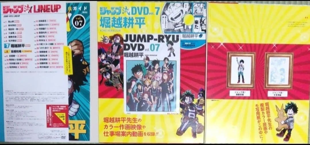 僕のヒーローアカデミア　シリーズ　おまけ付き