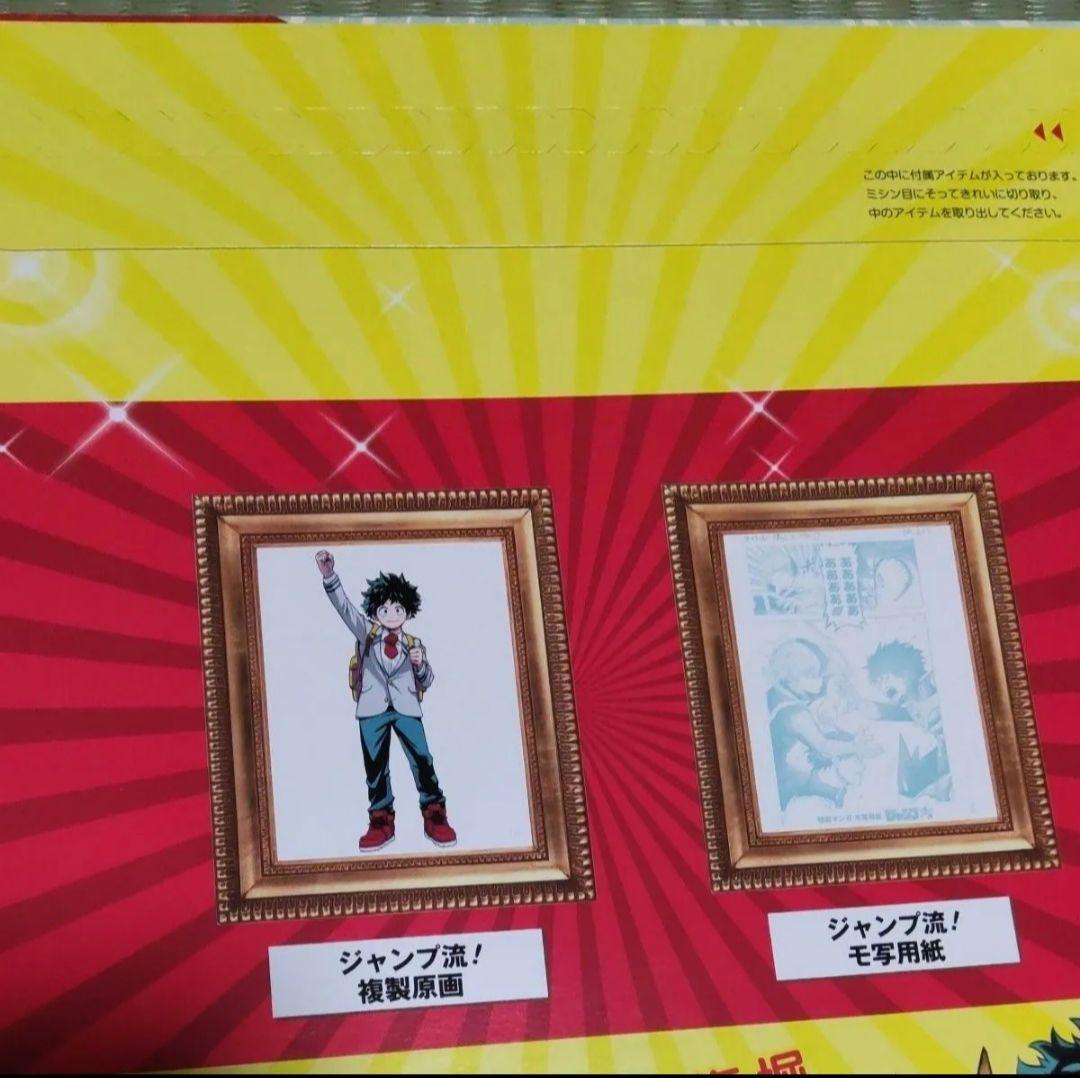 僕のヒーローアカデミア　シリーズ　おまけ付き